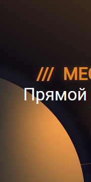 площадка mega ссылка