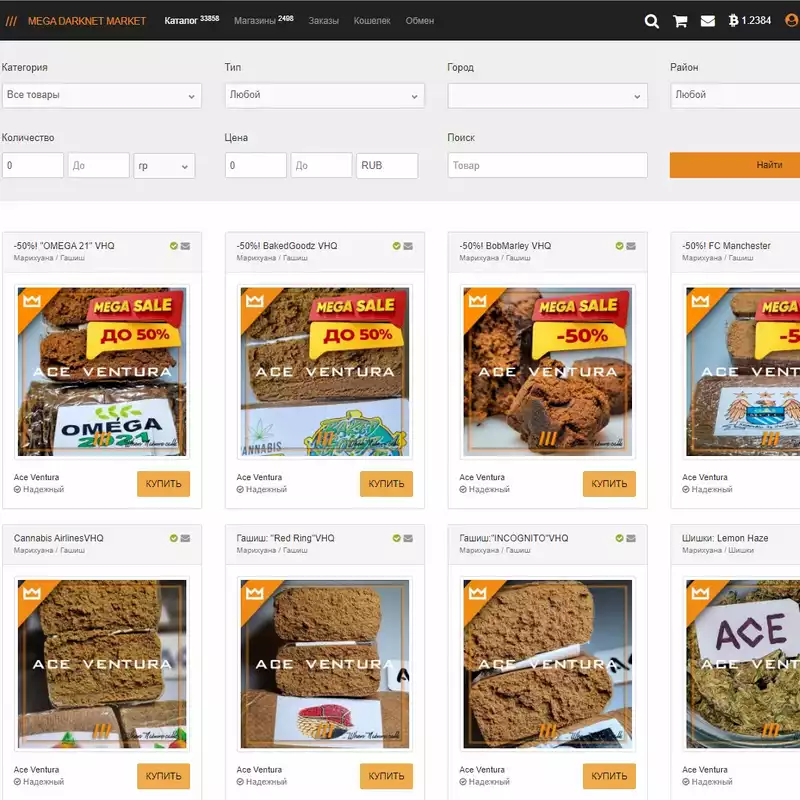 mega сайт даркнет маркет